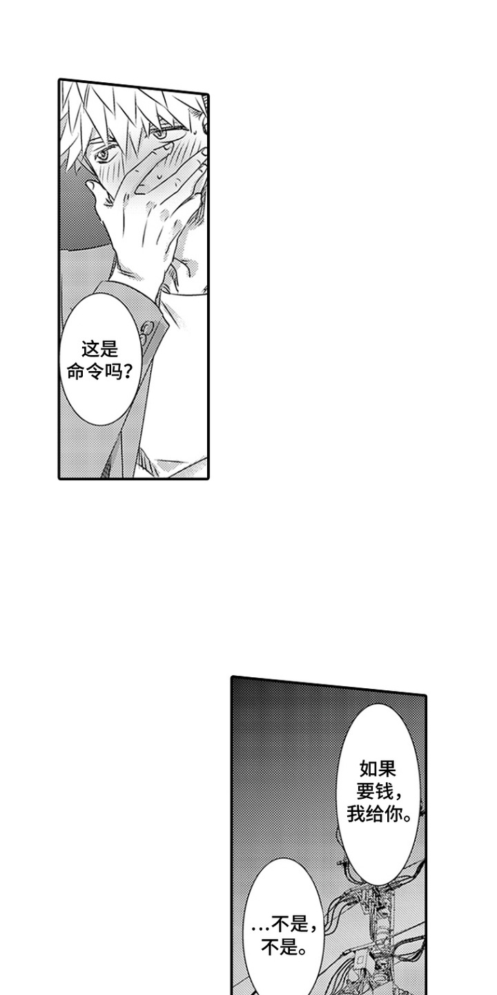 第11话9