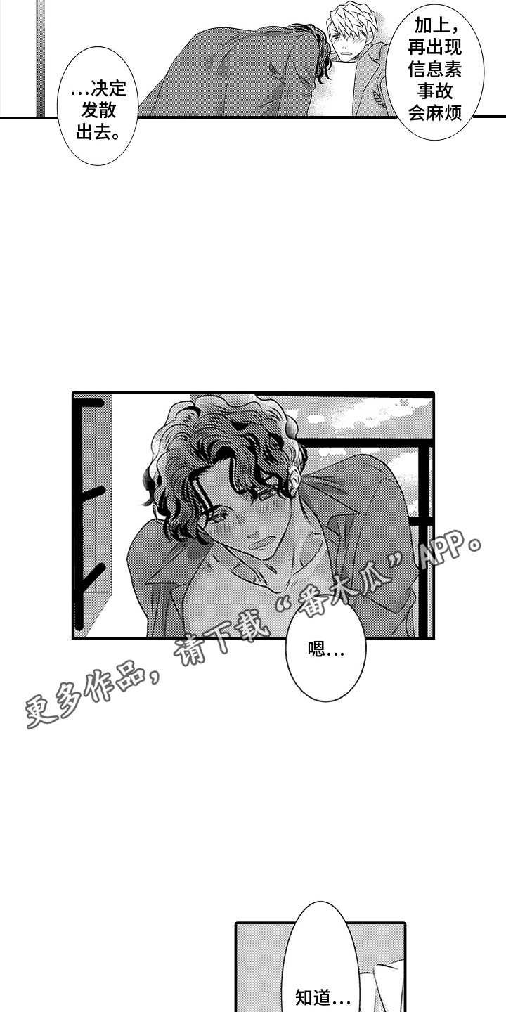 第9话10