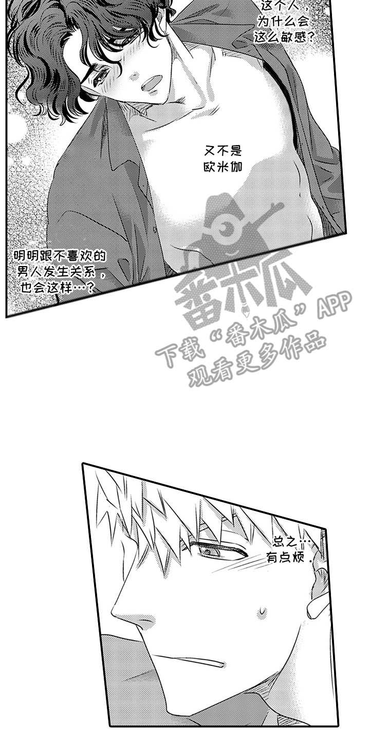 第9话13