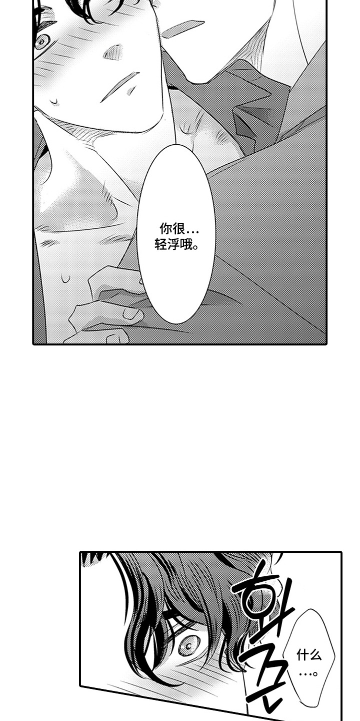第9话15
