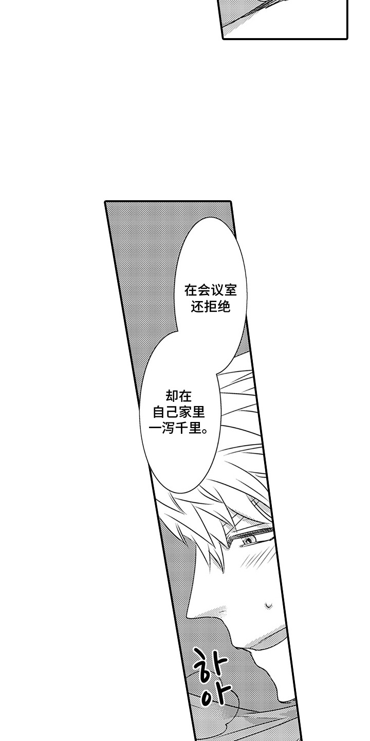 第9话8