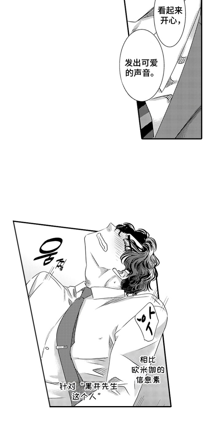 第8话2