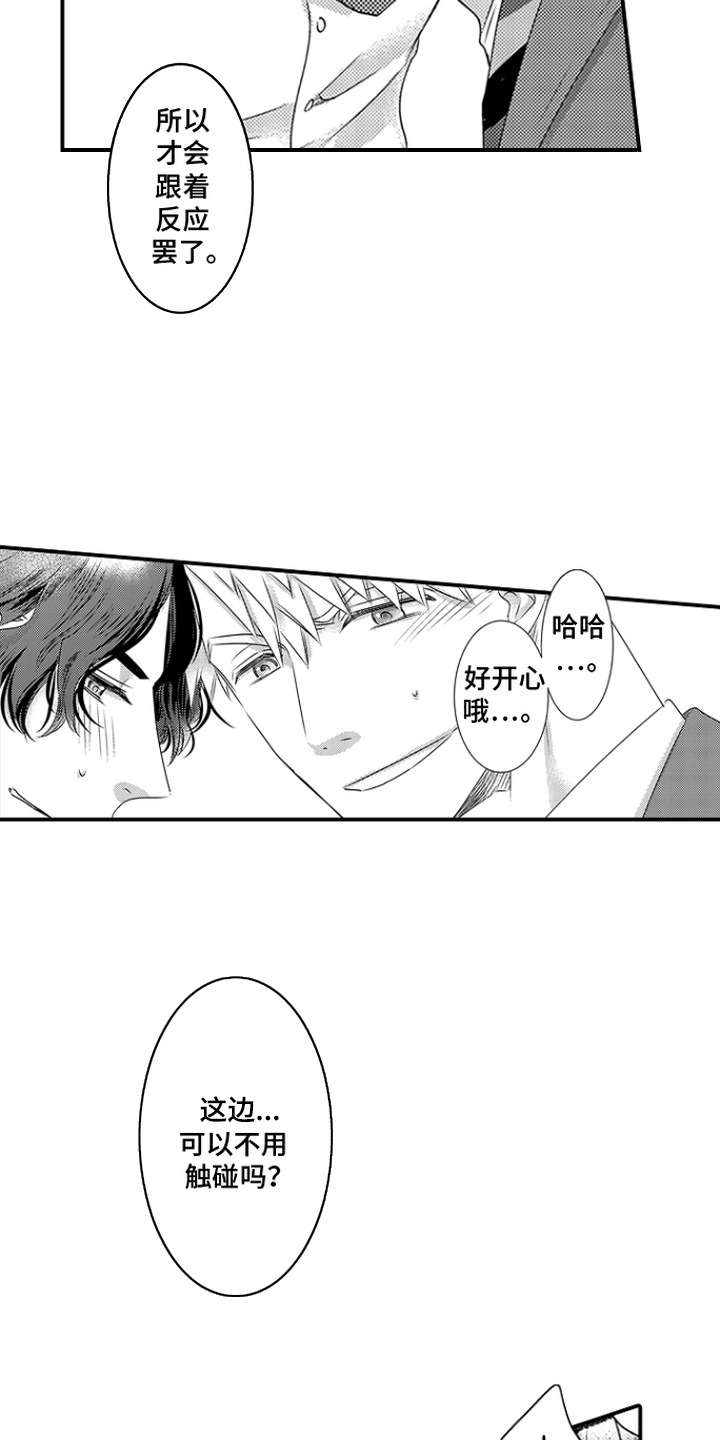 第7话14