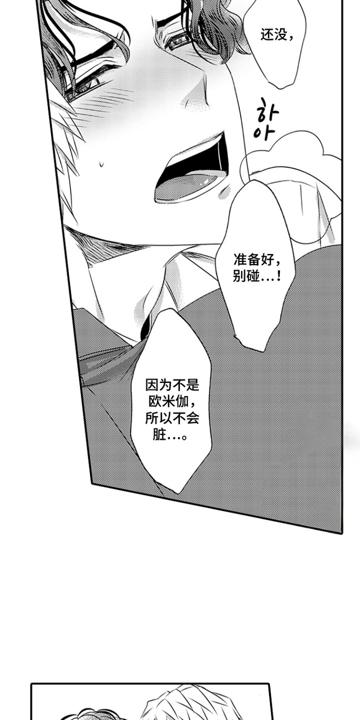 第7话17