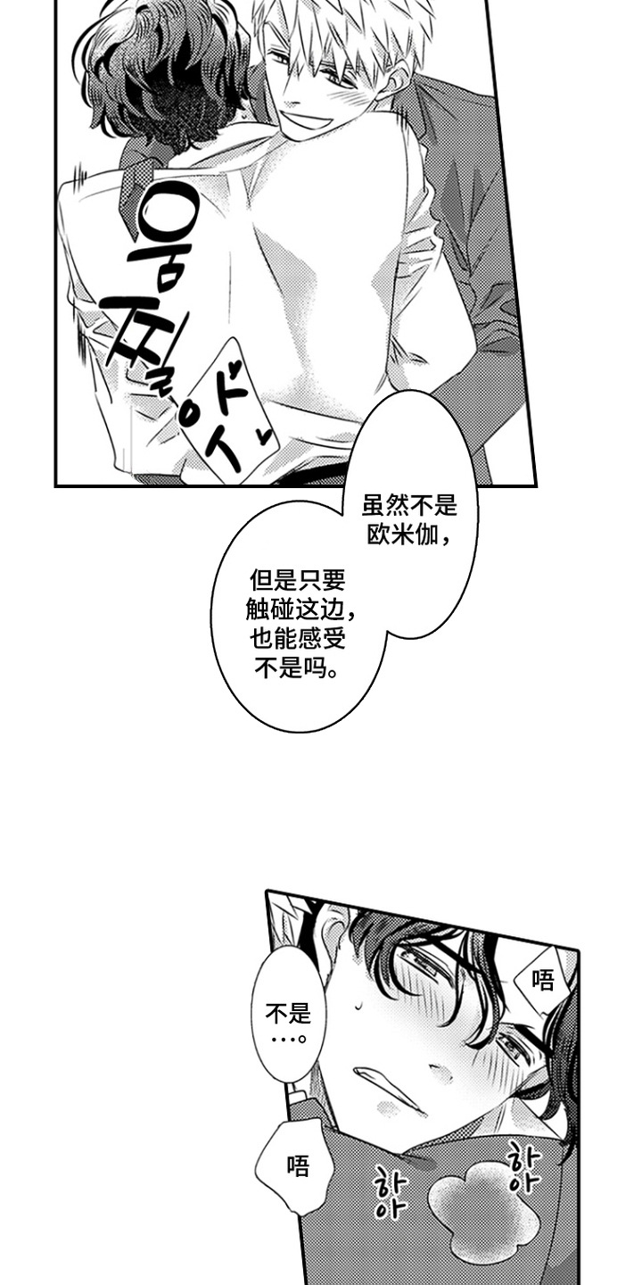 第7话18