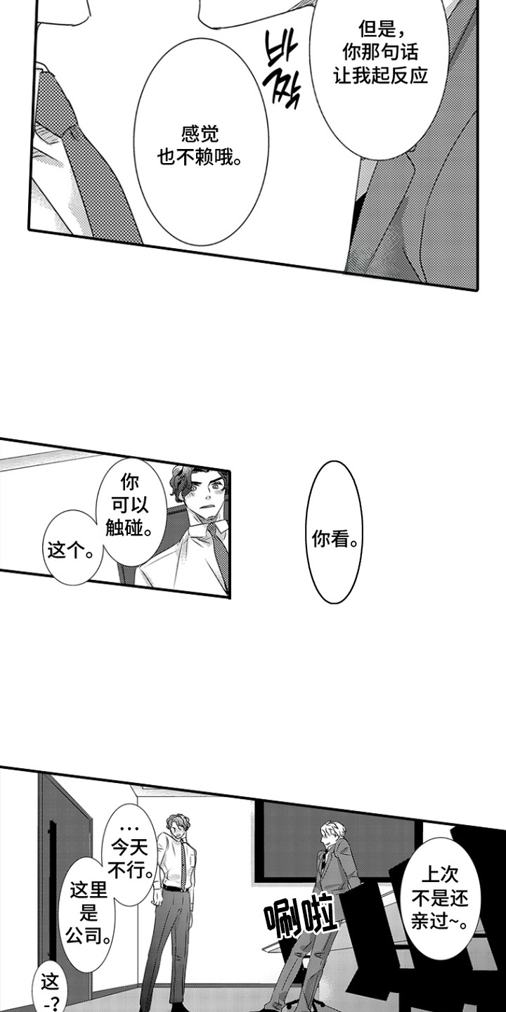 第7话5
