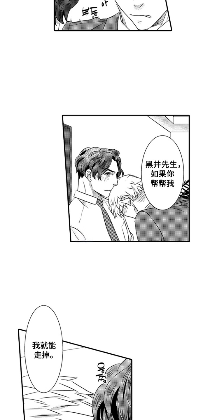 第7话9