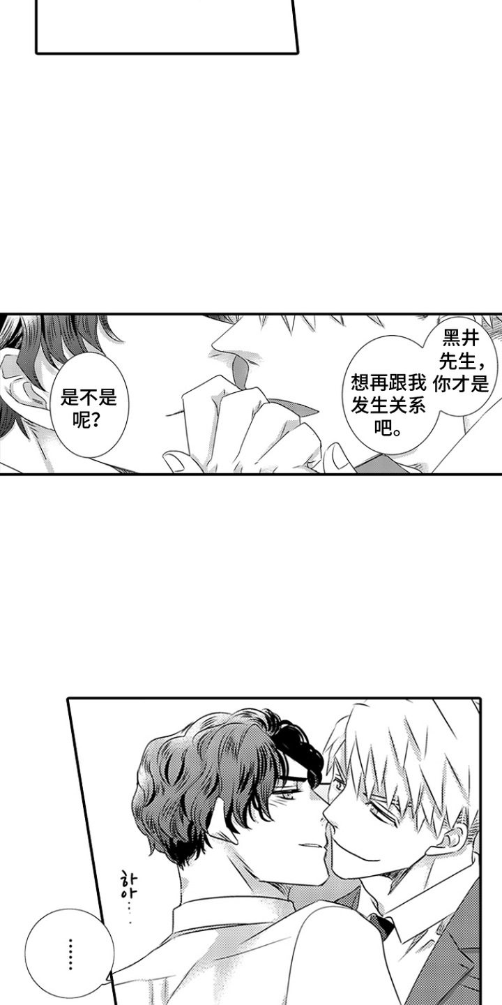 第6话14