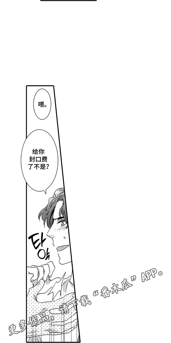 第6话3
