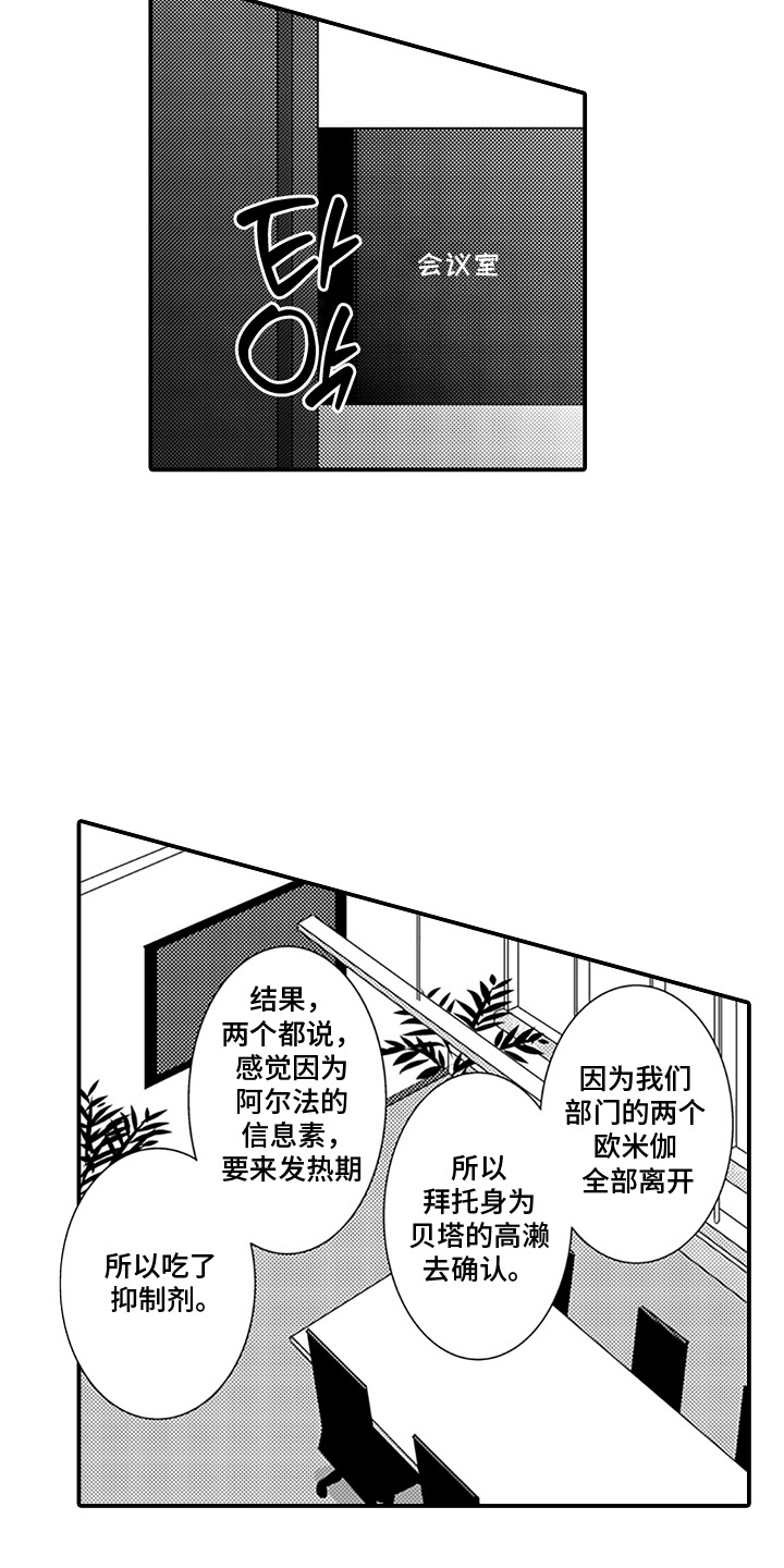 第5话14