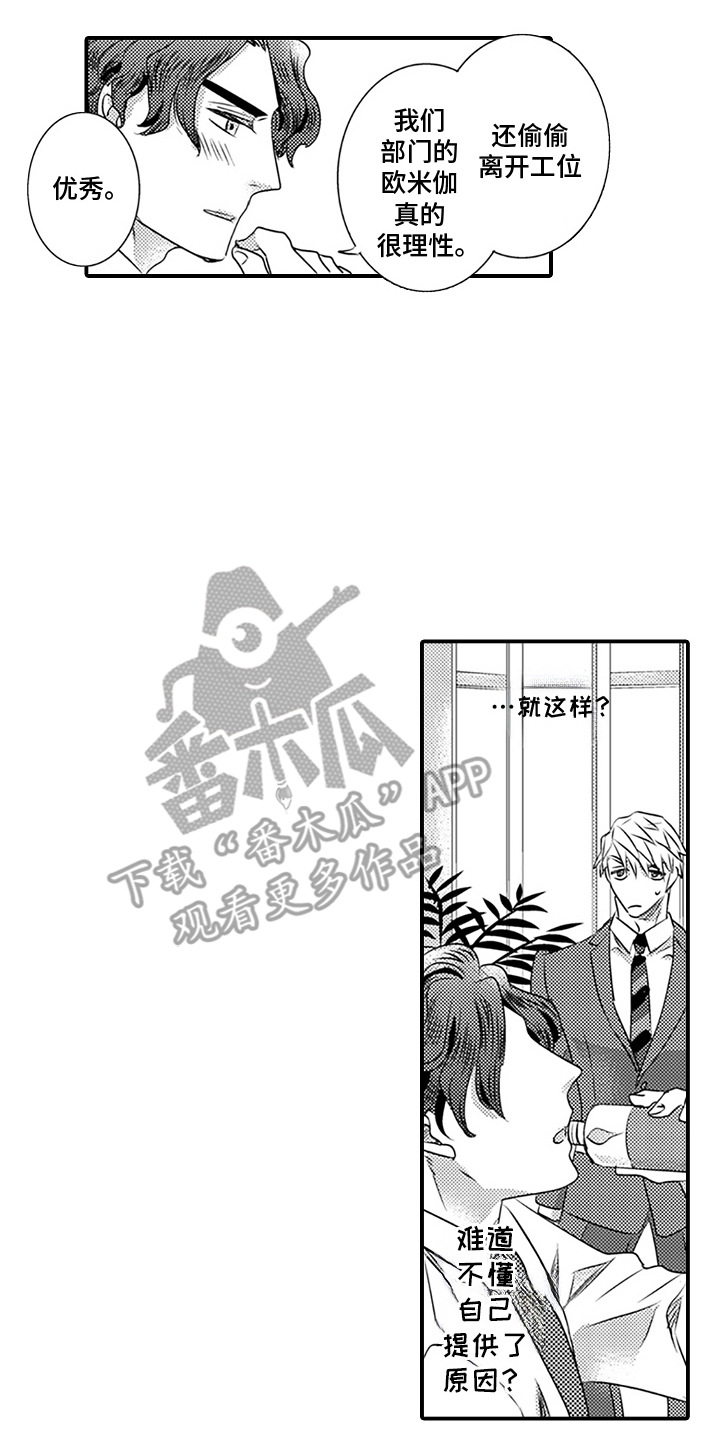 第5话16