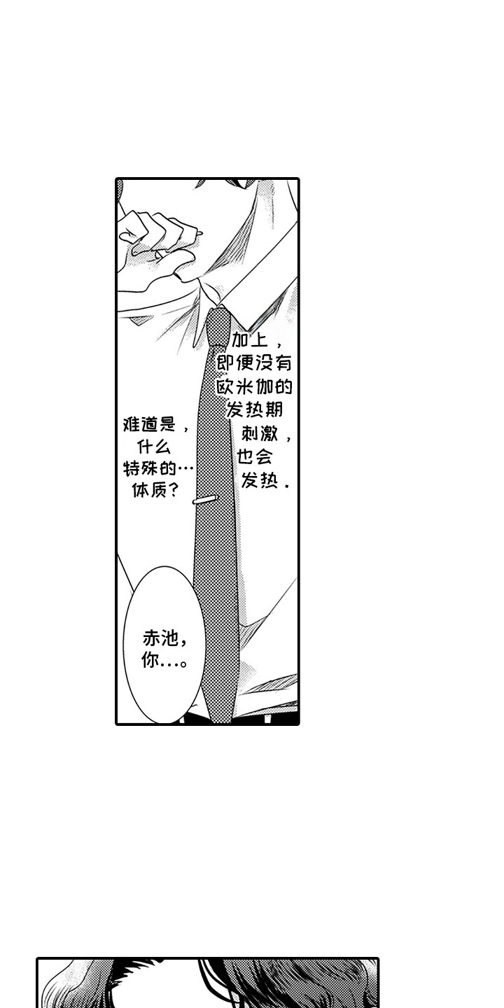 第5话17