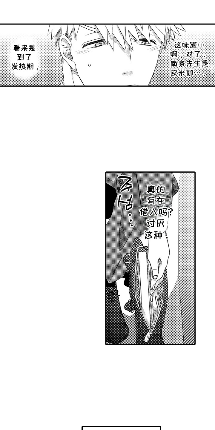 第5话6