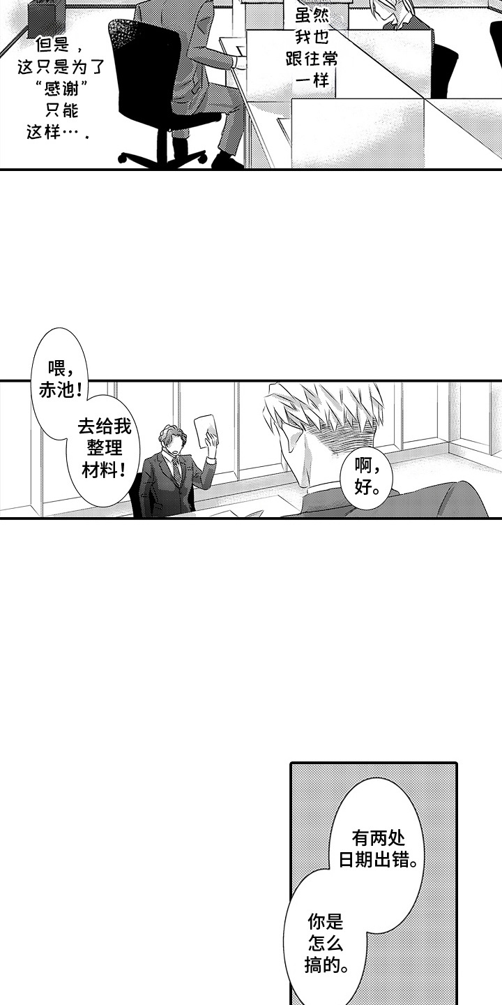 第4话10