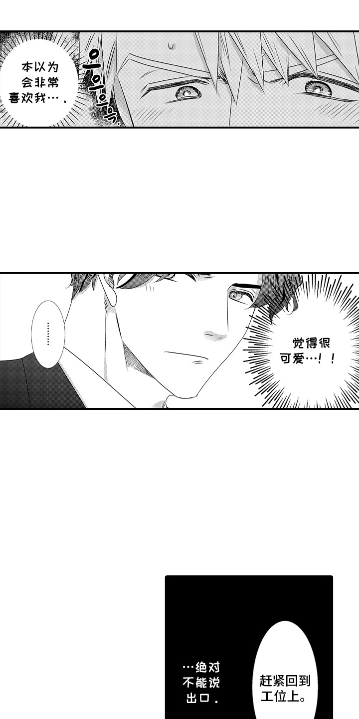 第4话14