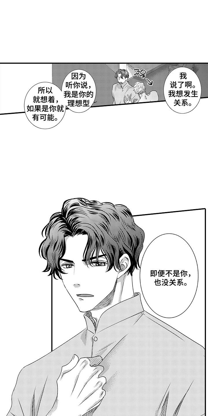 第4话2