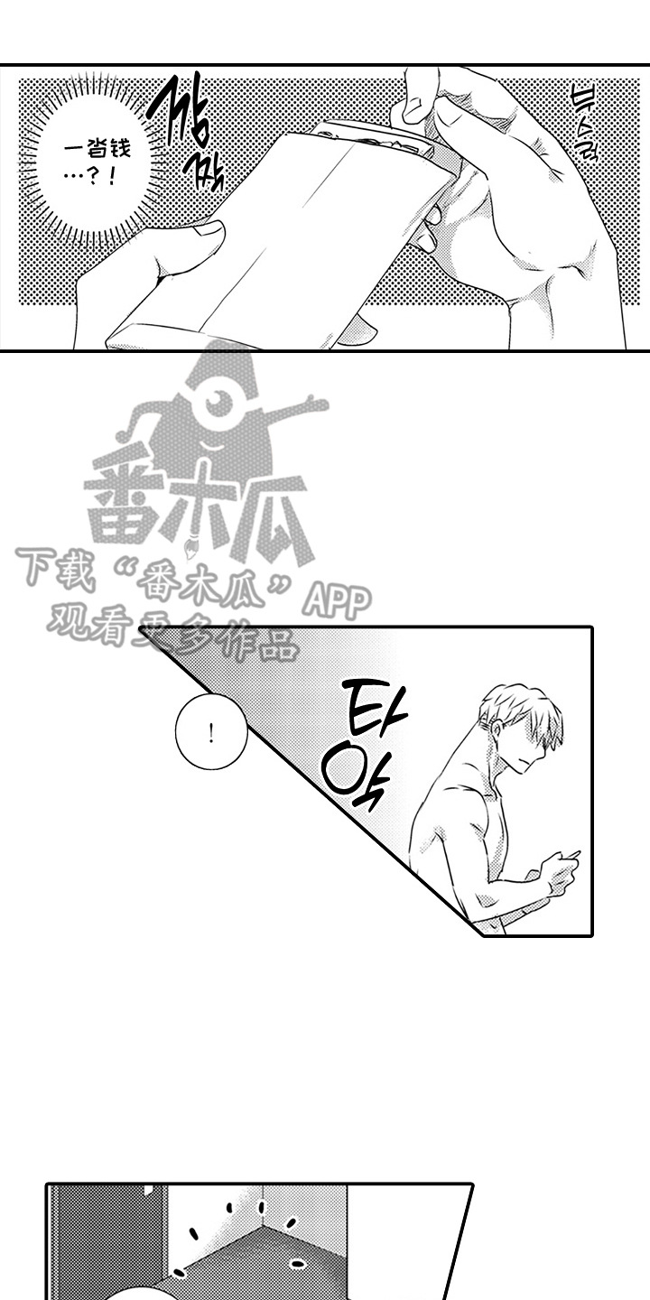 第4话6