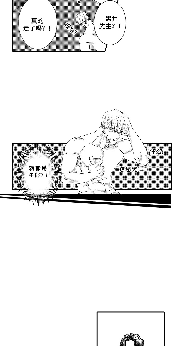 第4话7