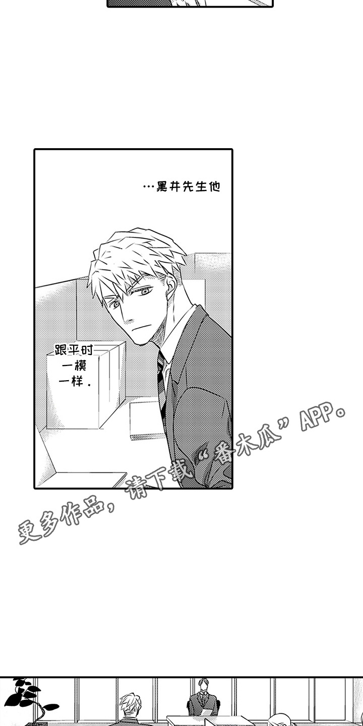 第4话9