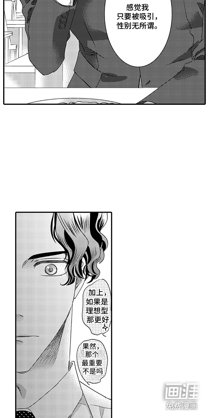 第14话12