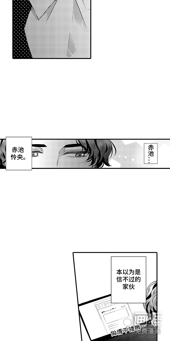 第14话13