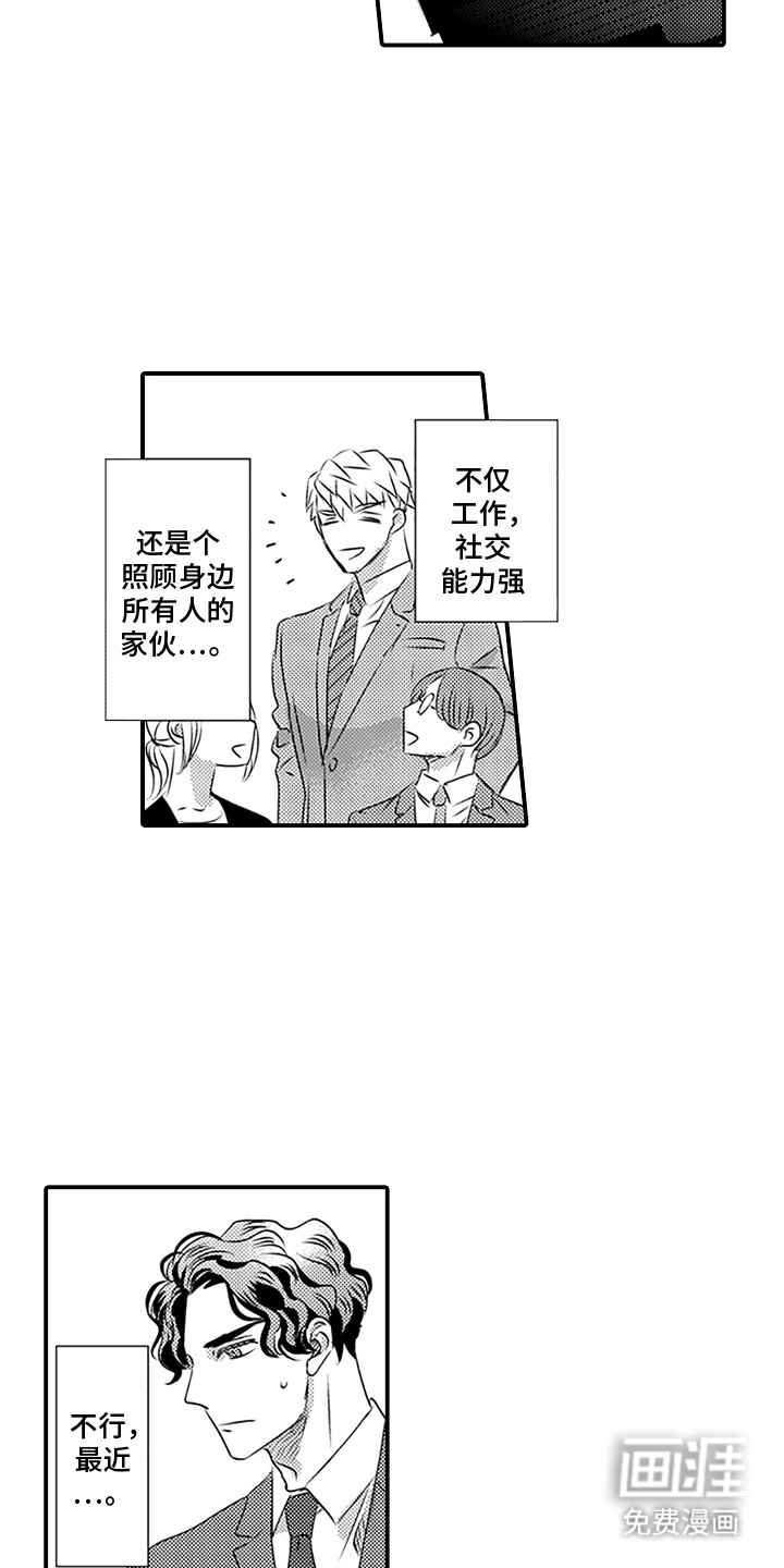第14话14