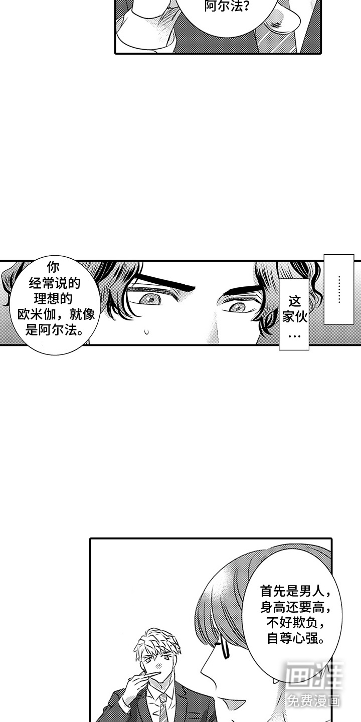 第14话9