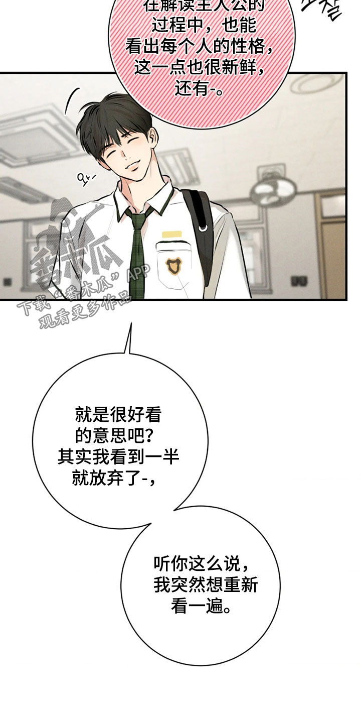 第23话16