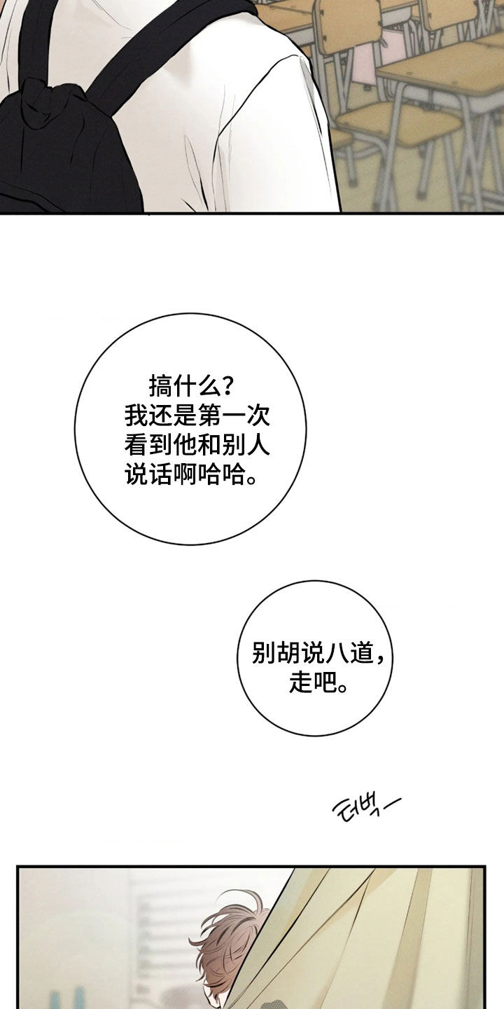 第23话18