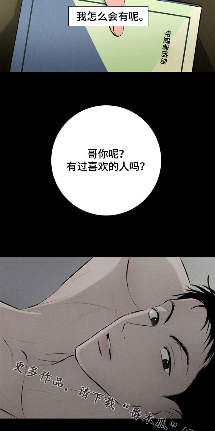 第23话26