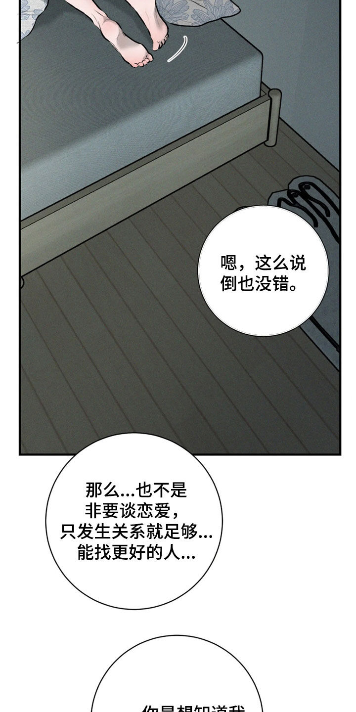 第22话24