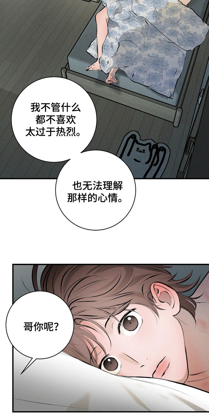 第22话27