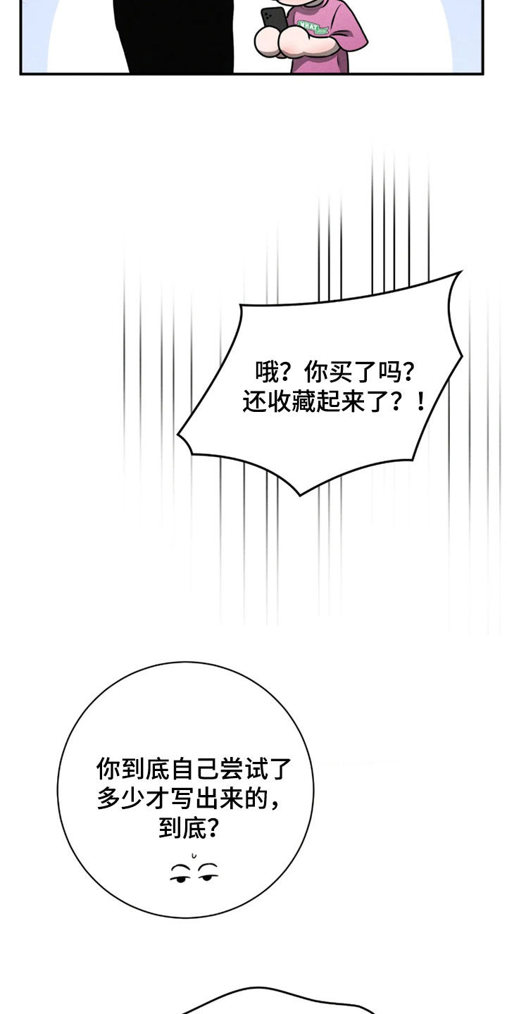 第21话11
