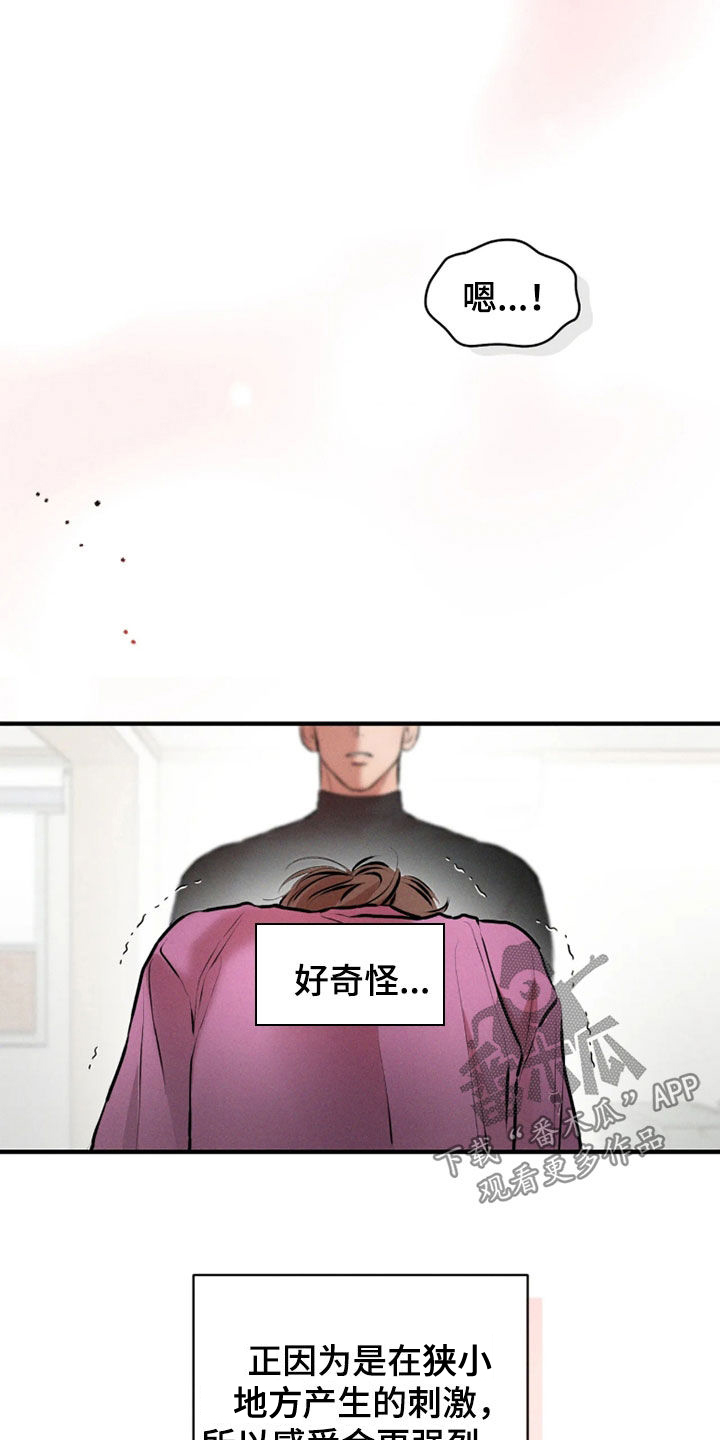 第21话23