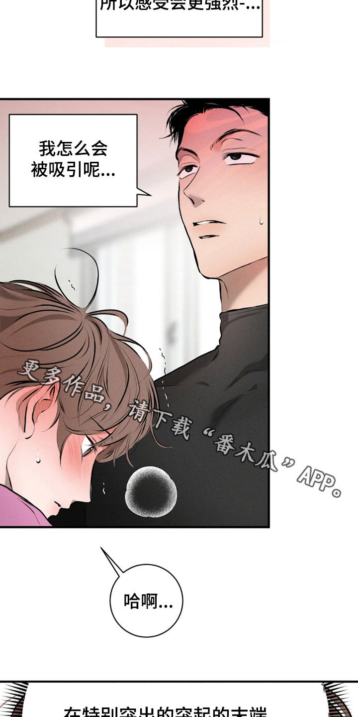 第21话24