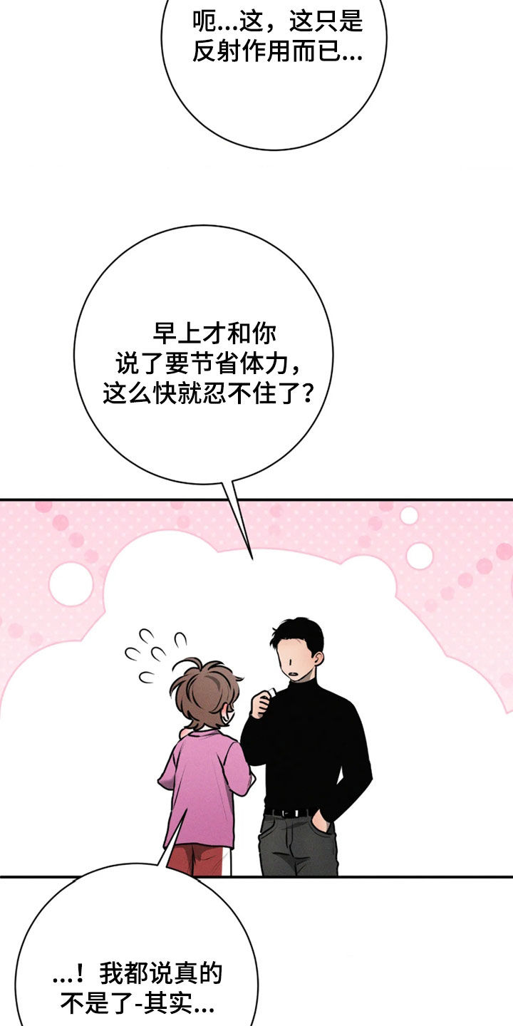 第21话6