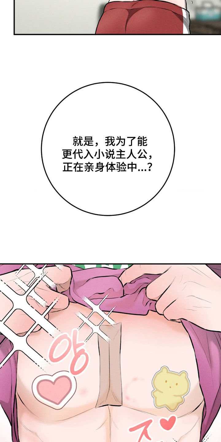第21话8