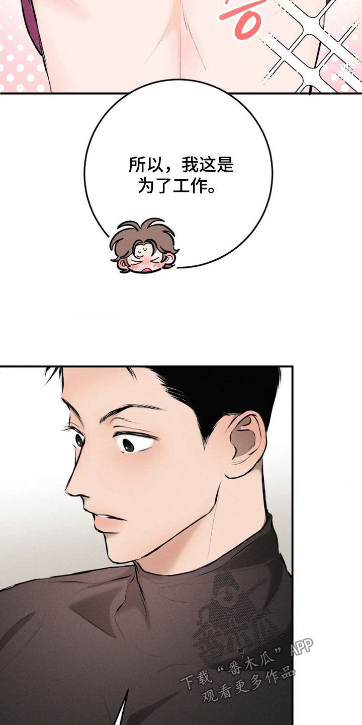 第21话9