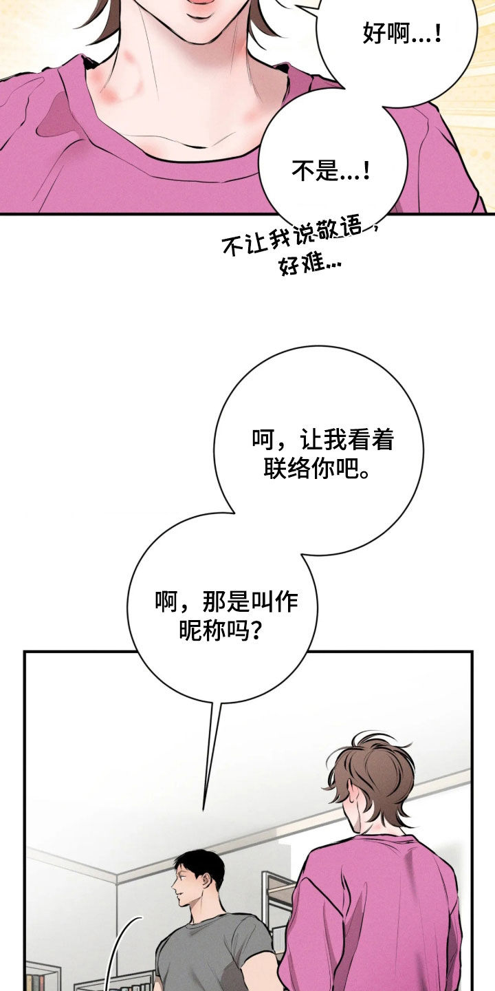 第20话3