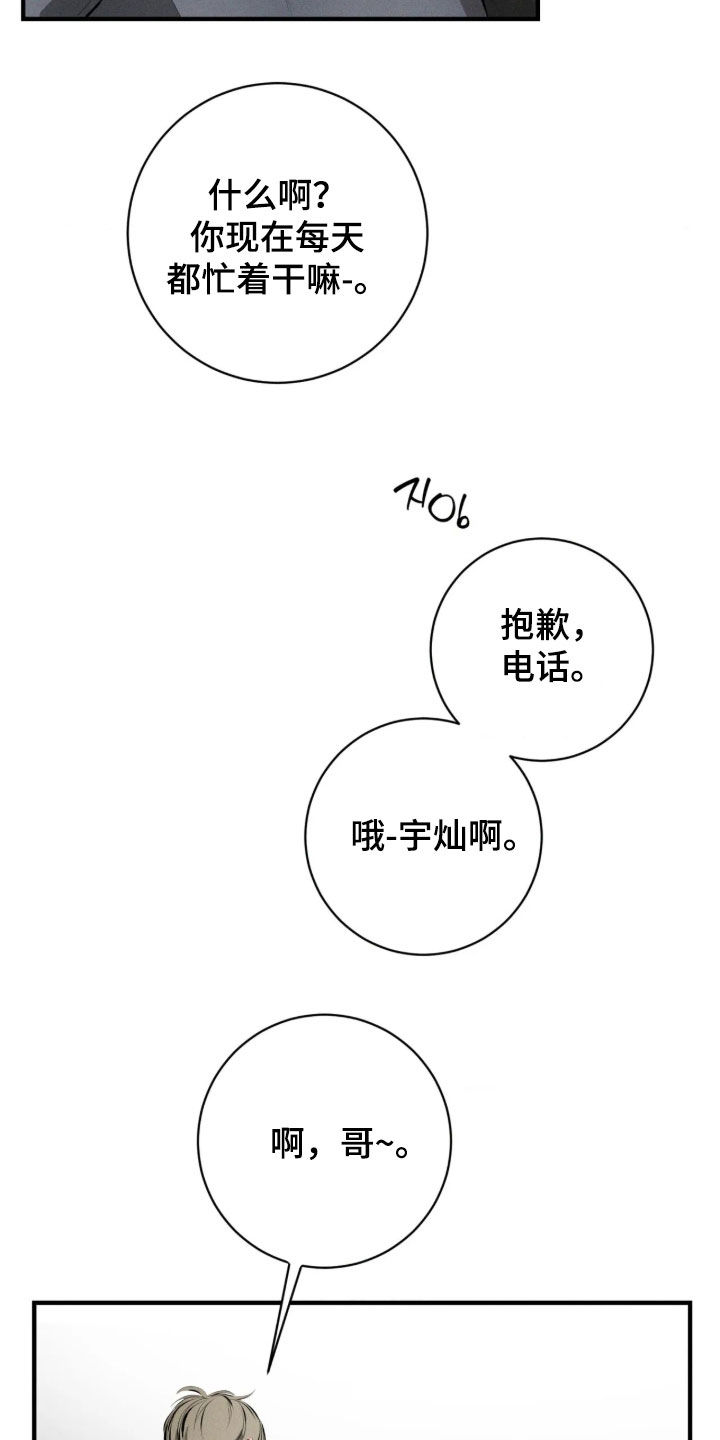 第20话30