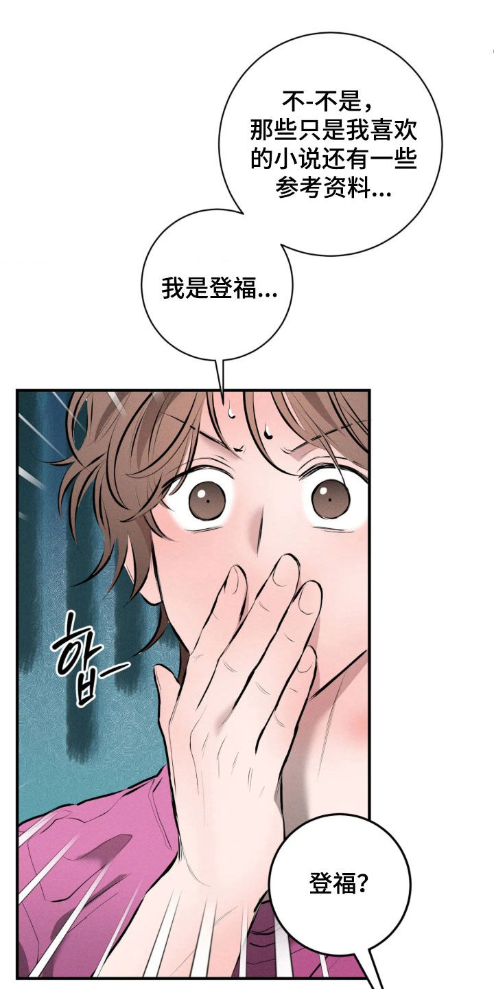 第20话5