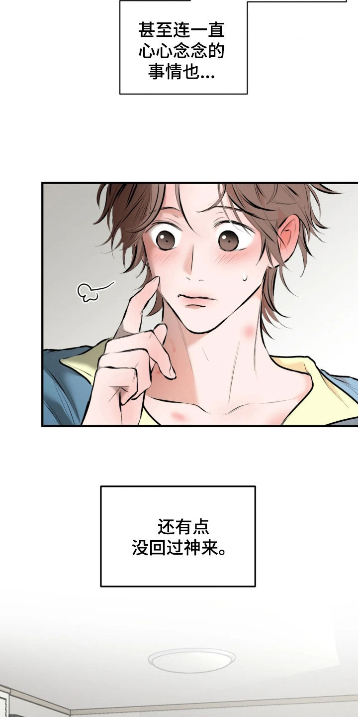 第19话10