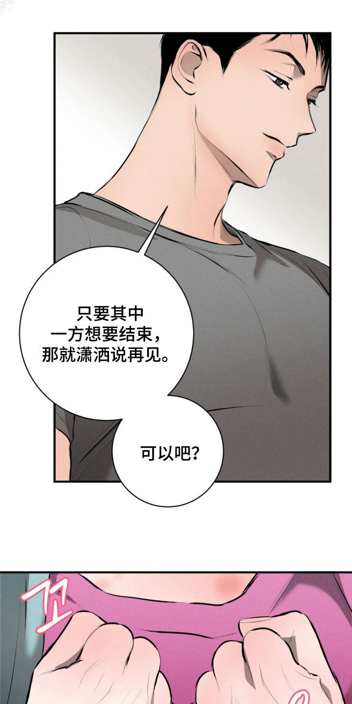 第19话26
