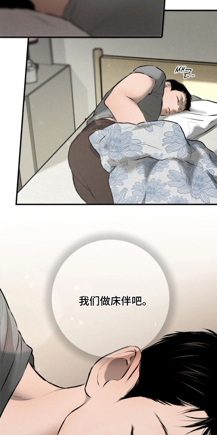 第19话3
