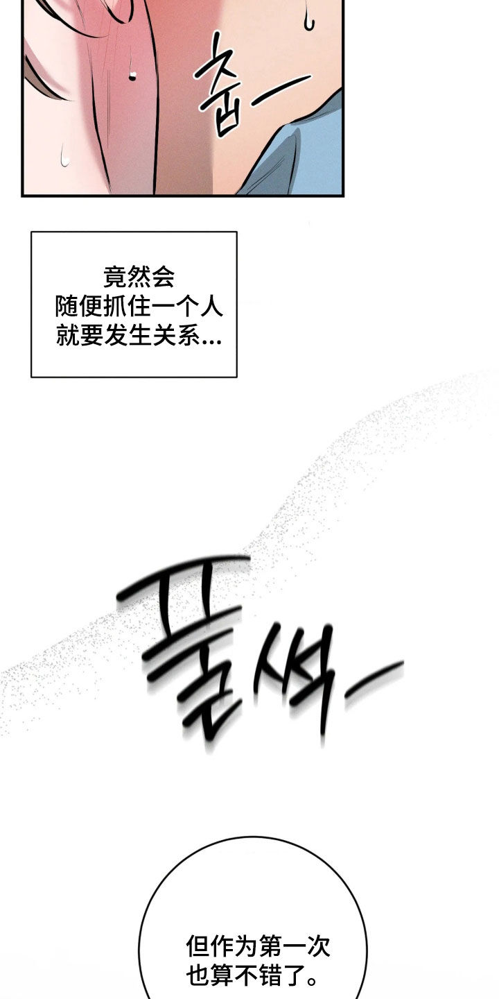 第17话16