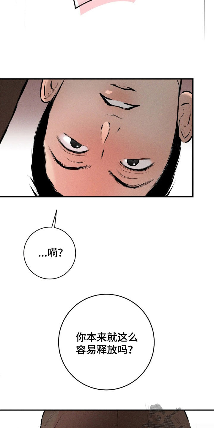 第17话21