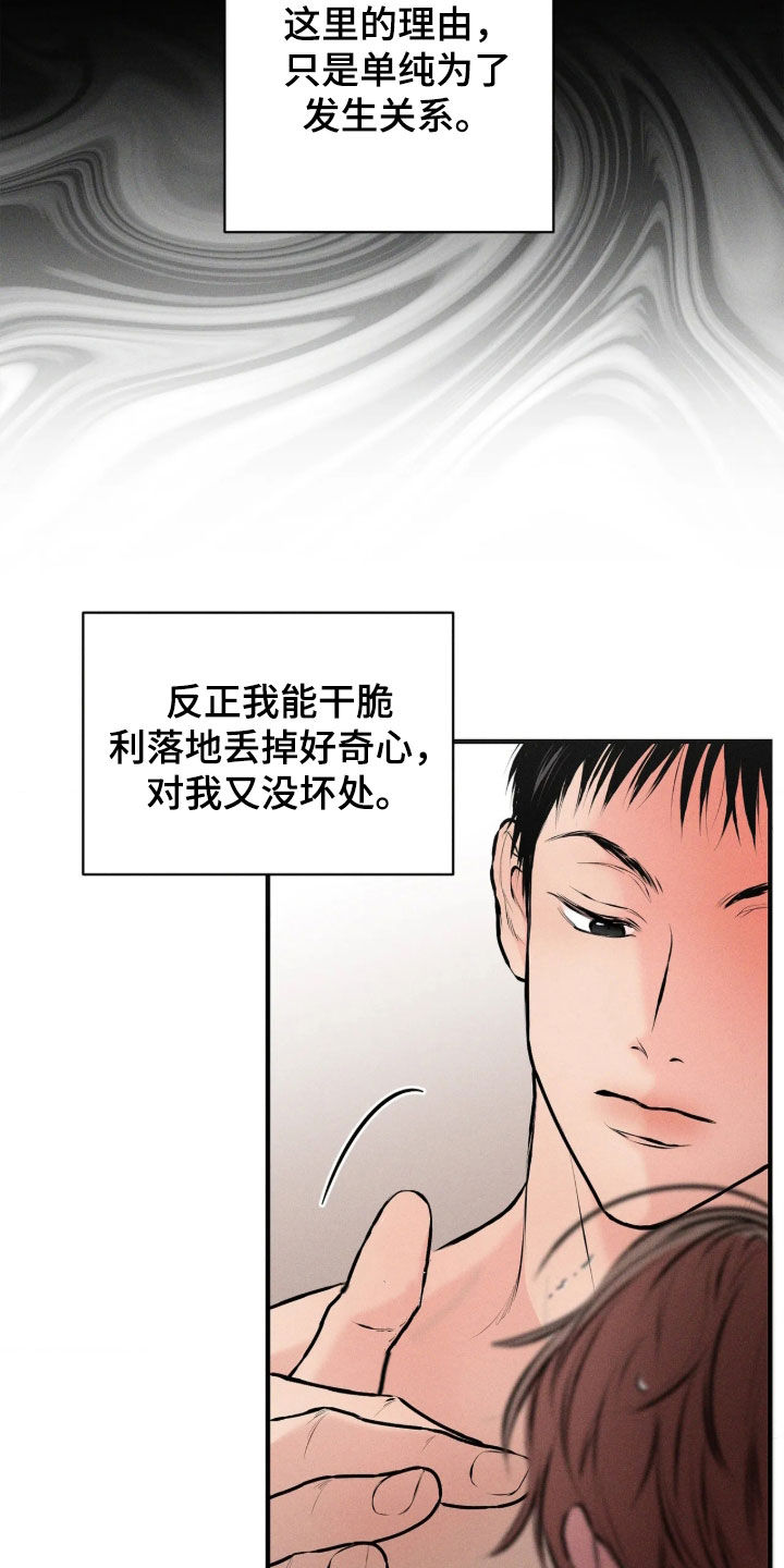 第17话3