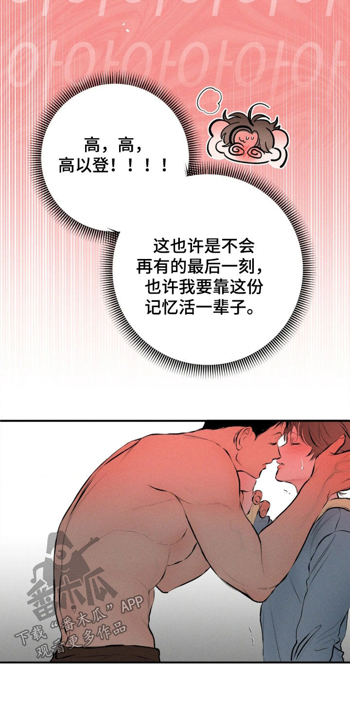 第17话6