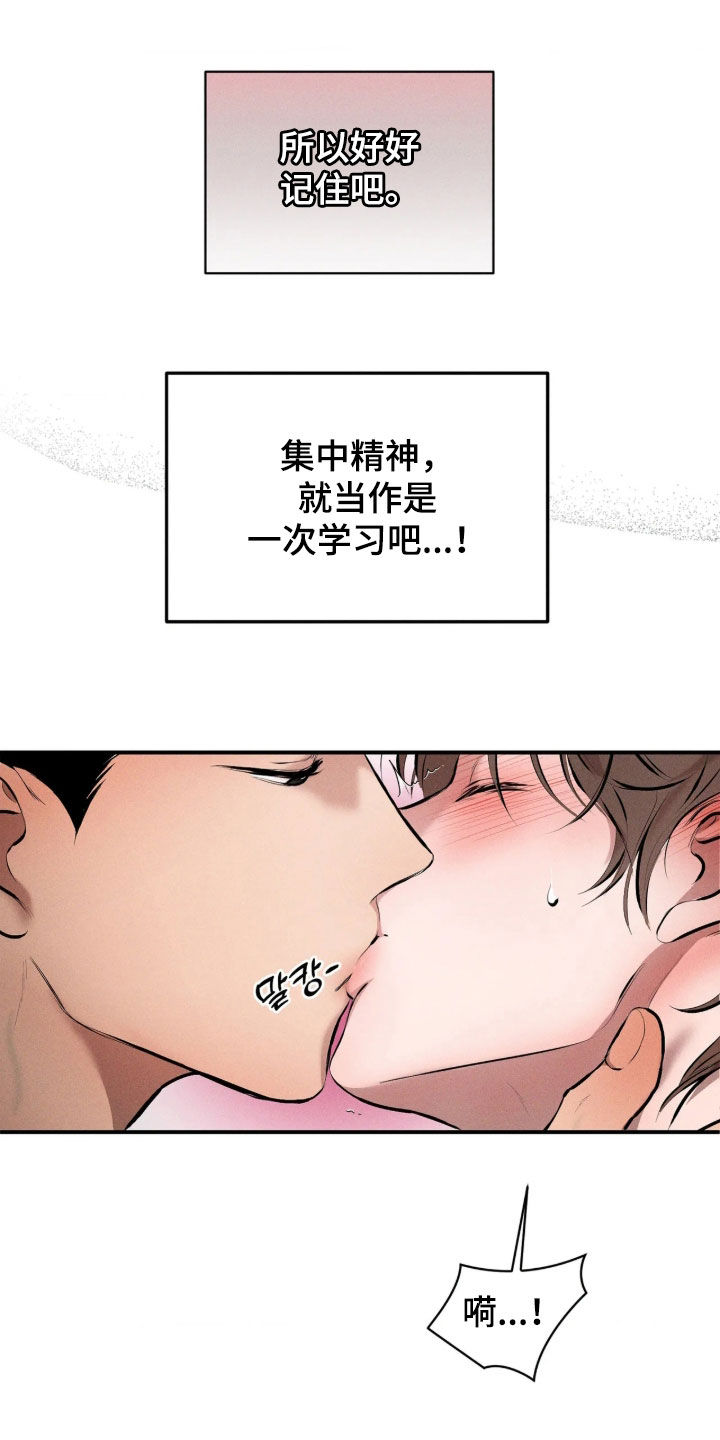 第17话7