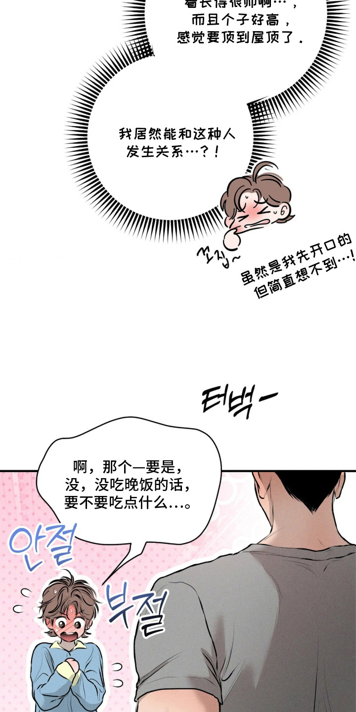 第16话19
